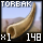 Fragment of Basic Torbak Horn
