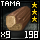 Bundle of Excellent Prime Root Tama Wood