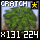 Handful of Fine Cratcha Moss