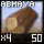 Bundle of Basic Abhaya Wood