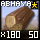 Bundle of Fine Abhaya Wood