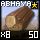 Bundle of Fine Abhaya Wood